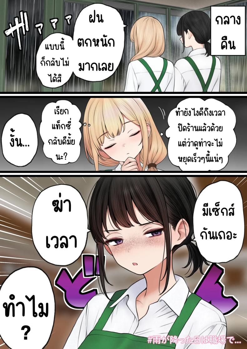 สาวบาริสต้าคนนั้น [SigMart (SigMa)] Cool-kei Tenin-san o Omochikaeri Shichatta Hanashiสาวบาริสต้าคนนั้น 3 ภาพ 87