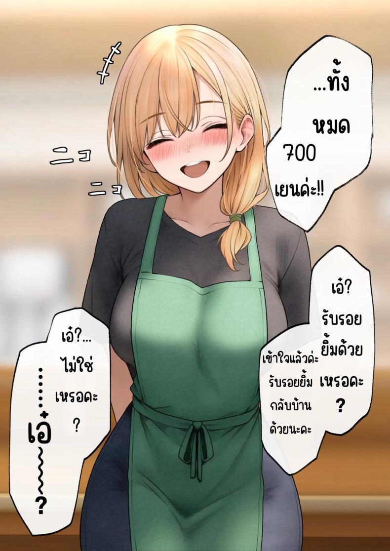 สาวบาริสต้าคนนั้น [SigMart (SigMa)] Cool-kei Tenin-san o Omochikaeri Shichatta Hanashiสาวบาริสต้าคนนั้น 3 ภาพ 97
