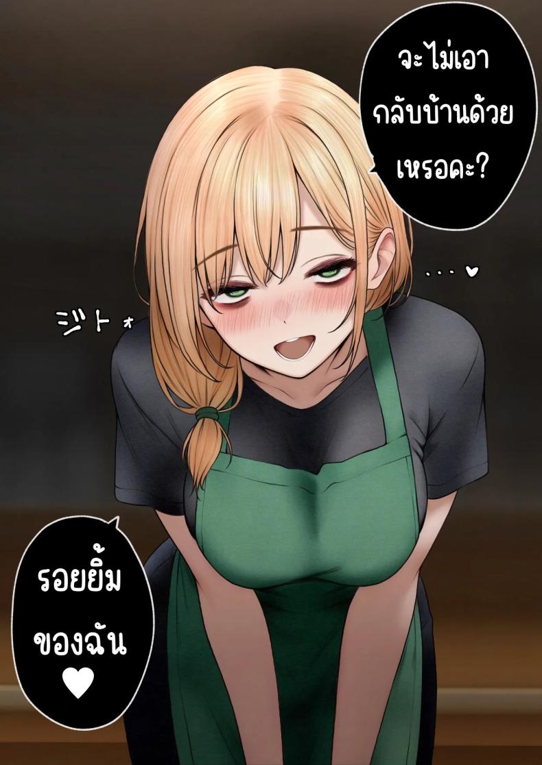 สาวบาริสต้าคนนั้น [SigMart (SigMa)] Cool-kei Tenin-san o Omochikaeri Shichatta Hanashiสาวบาริสต้าคนนั้น 3 ภาพ 98
