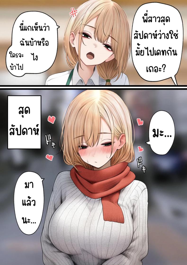 สาวบาริสต้าคนนั้น [SigMart (SigMa)] Cool-kei Tenin-san o Omochikaeri Shichatta Hanashiสาวบาริสต้าคนนั้น 3 ภาพ 104