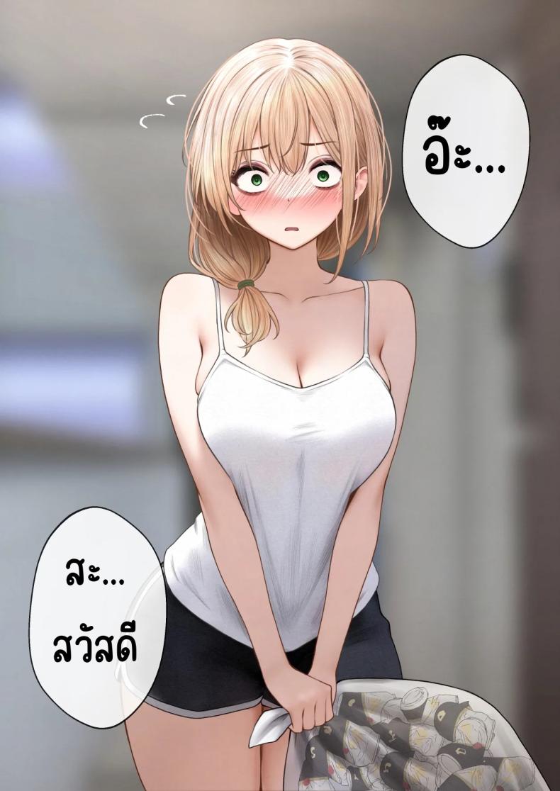 สาวบาริสต้าคนนั้น [SigMart (SigMa)] Cool-kei Tenin-san o Omochikaeri Shichatta Hanashiสาวบาริสต้าคนนั้น 3 ภาพ 106