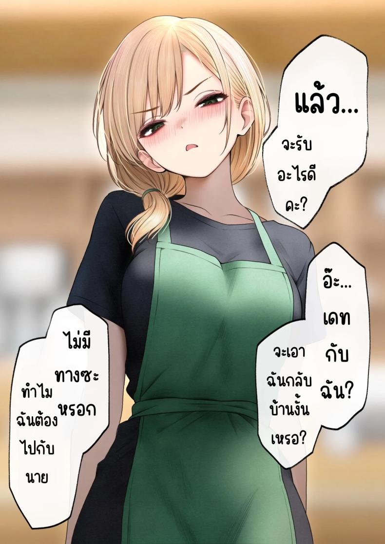 สาวบาริสต้าคนนั้น [SigMart (SigMa)] Cool-kei Tenin-san o Omochikaeri Shichatta Hanashiสาวบาริสต้าคนนั้น 3 ภาพ 108