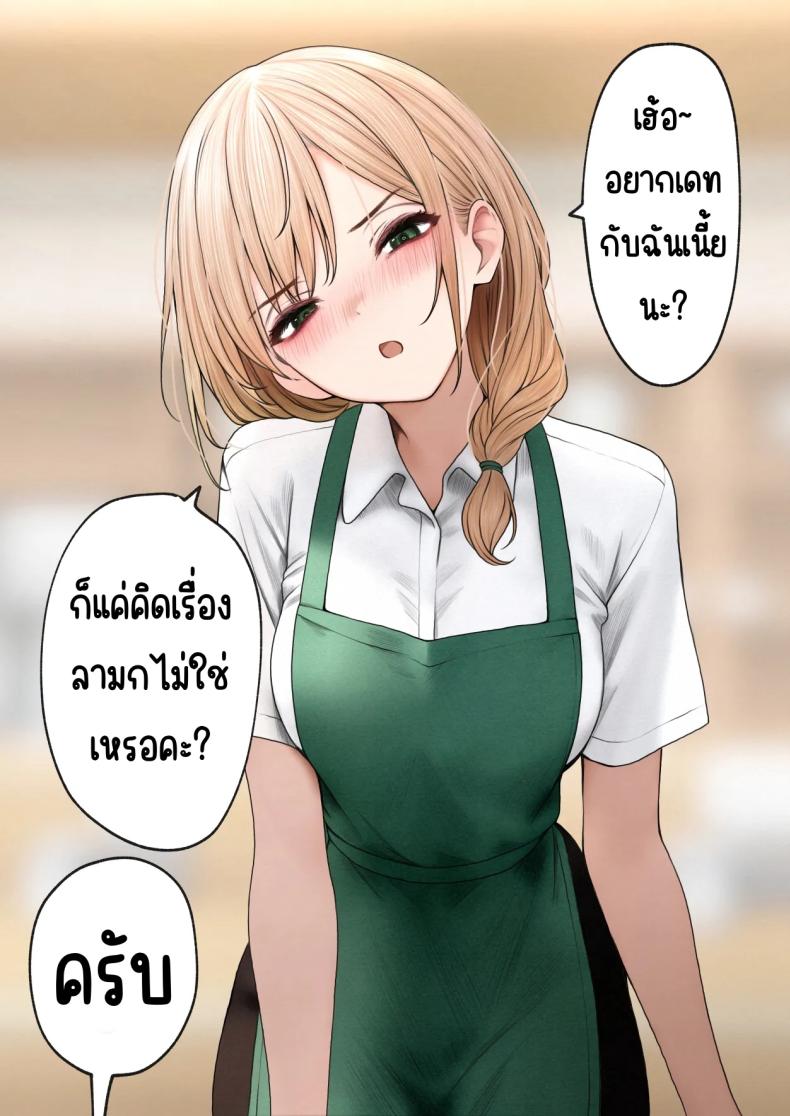 สาวบาริสต้าคนนั้น [SigMart (SigMa)] Cool-kei Tenin-san o Omochikaeri Shichatta Hanashiสาวบาริสต้าคนนั้น 3 ภาพ 109