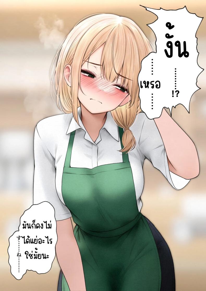 สาวบาริสต้าคนนั้น [SigMart (SigMa)] Cool-kei Tenin-san o Omochikaeri Shichatta Hanashiสาวบาริสต้าคนนั้น 3 ภาพ 110