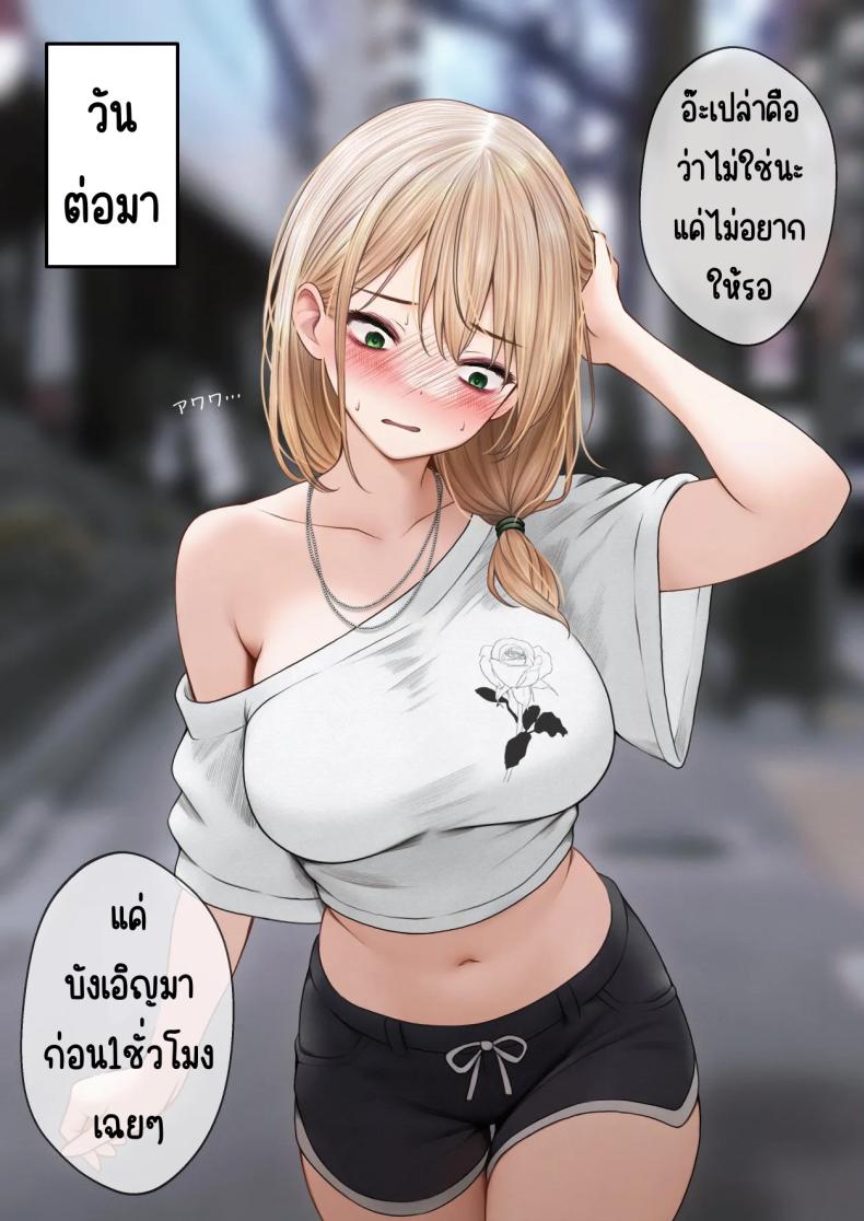 สาวบาริสต้าคนนั้น [SigMart (SigMa)] Cool-kei Tenin-san o Omochikaeri Shichatta Hanashiสาวบาริสต้าคนนั้น 3 ภาพ 112