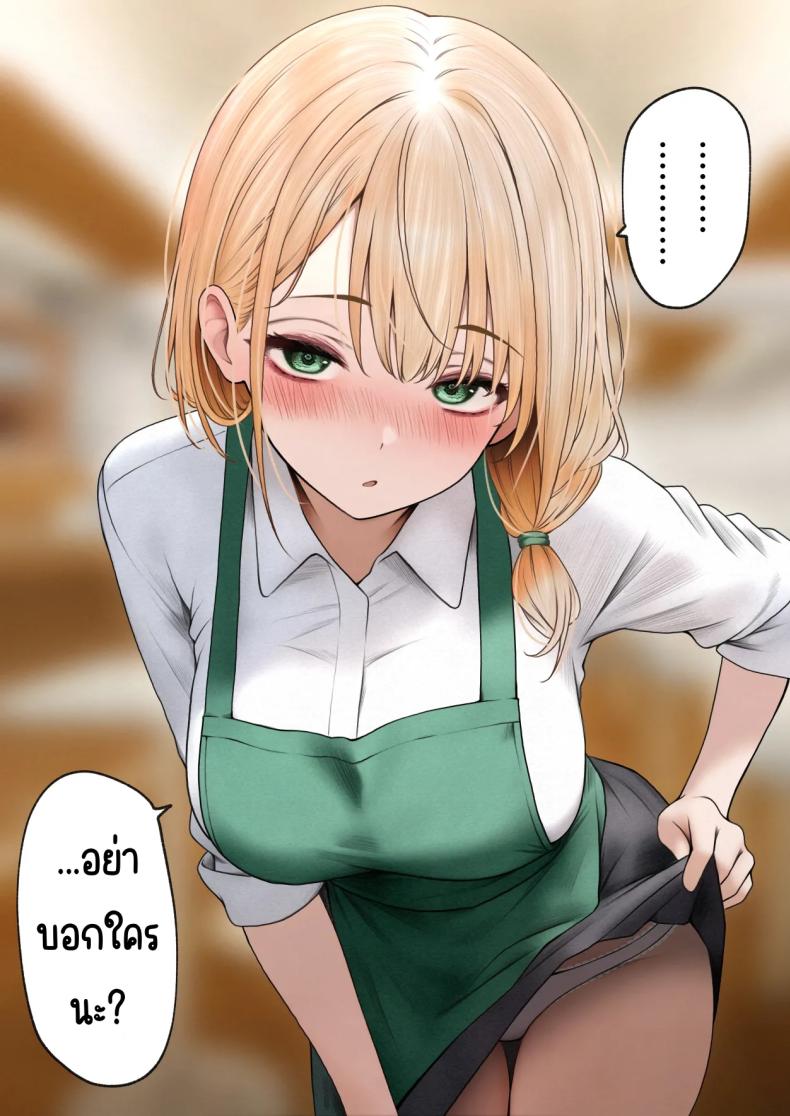 สาวบาริสต้าคนนั้น [SigMart (SigMa)] Cool-kei Tenin-san o Omochikaeri Shichatta Hanashiสาวบาริสต้าคนนั้น 3 ภาพ 114