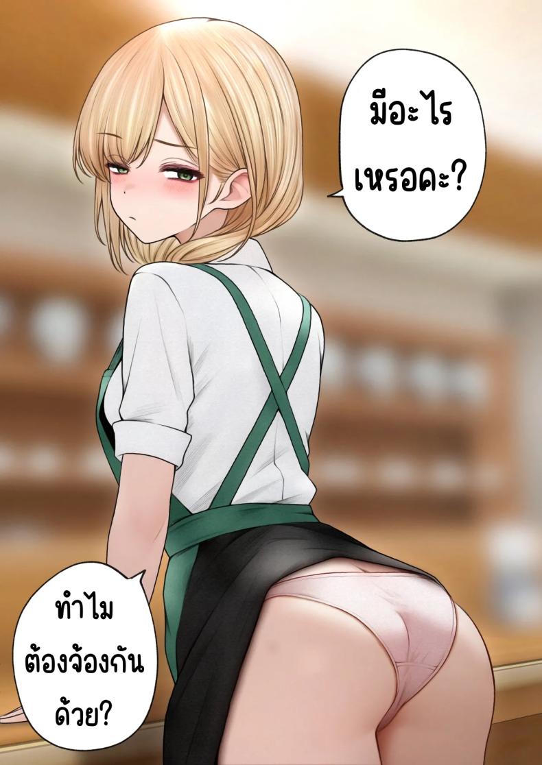 สาวบาริสต้าคนนั้น [SigMart (SigMa)] Cool-kei Tenin-san o Omochikaeri Shichatta Hanashiสาวบาริสต้าคนนั้น 3 ภาพ 116