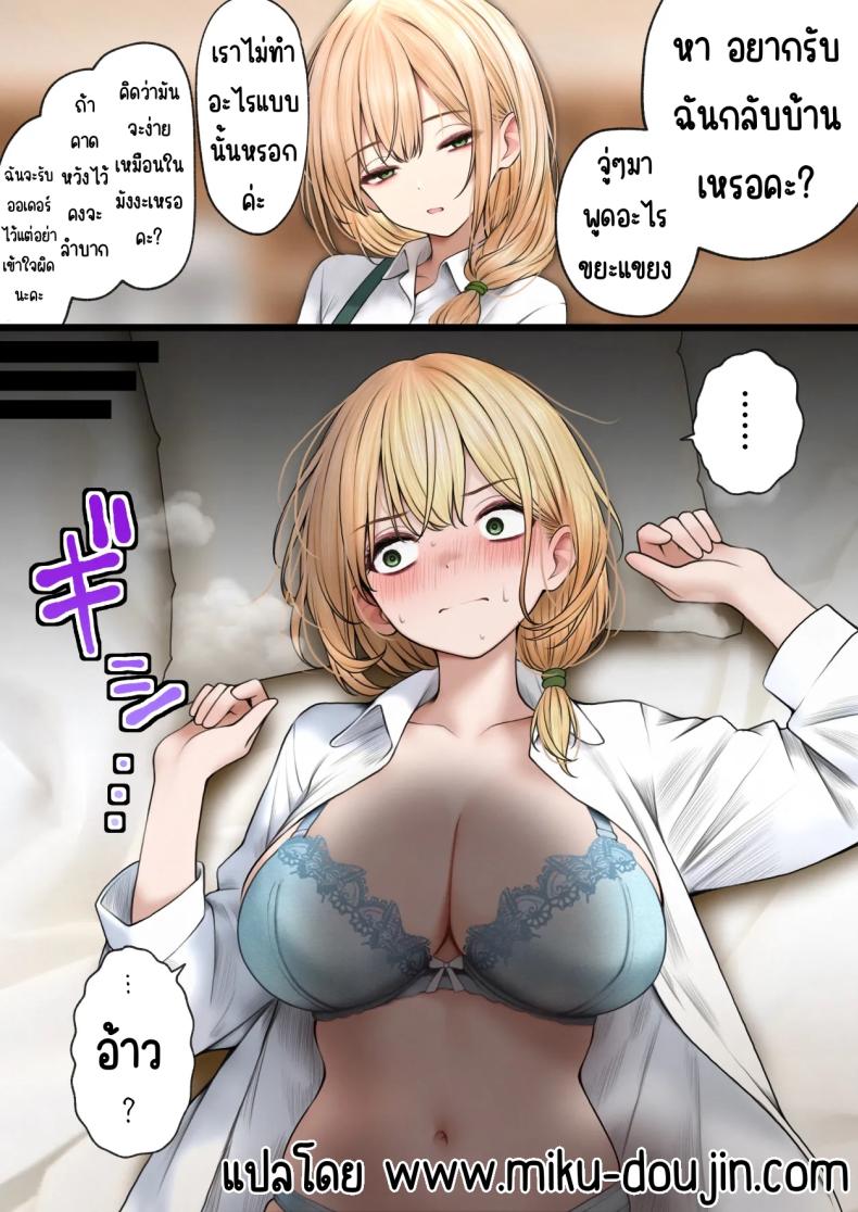 สาวบาริสต้าคนนั้น [SigMart (SigMa)] Cool-kei Tenin-san o Omochikaeri Shichatta Hanashiสาวบาริสต้าคนนั้น 3 ภาพ 118