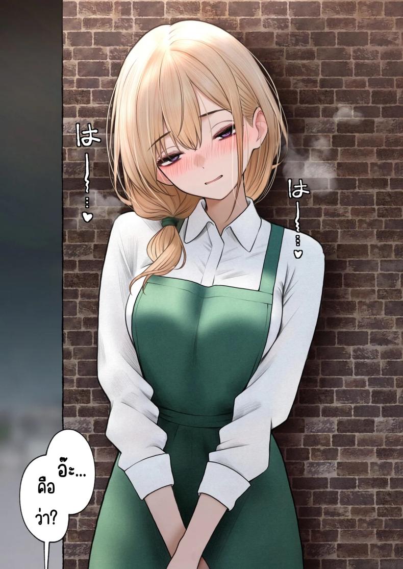 สาวบาริสต้าคนนั้น [SigMart (SigMa)] Cool-kei Tenin-san o Omochikaeri Shichatta Hanashiสาวบาริสต้าคนนั้น 3 ภาพ 120