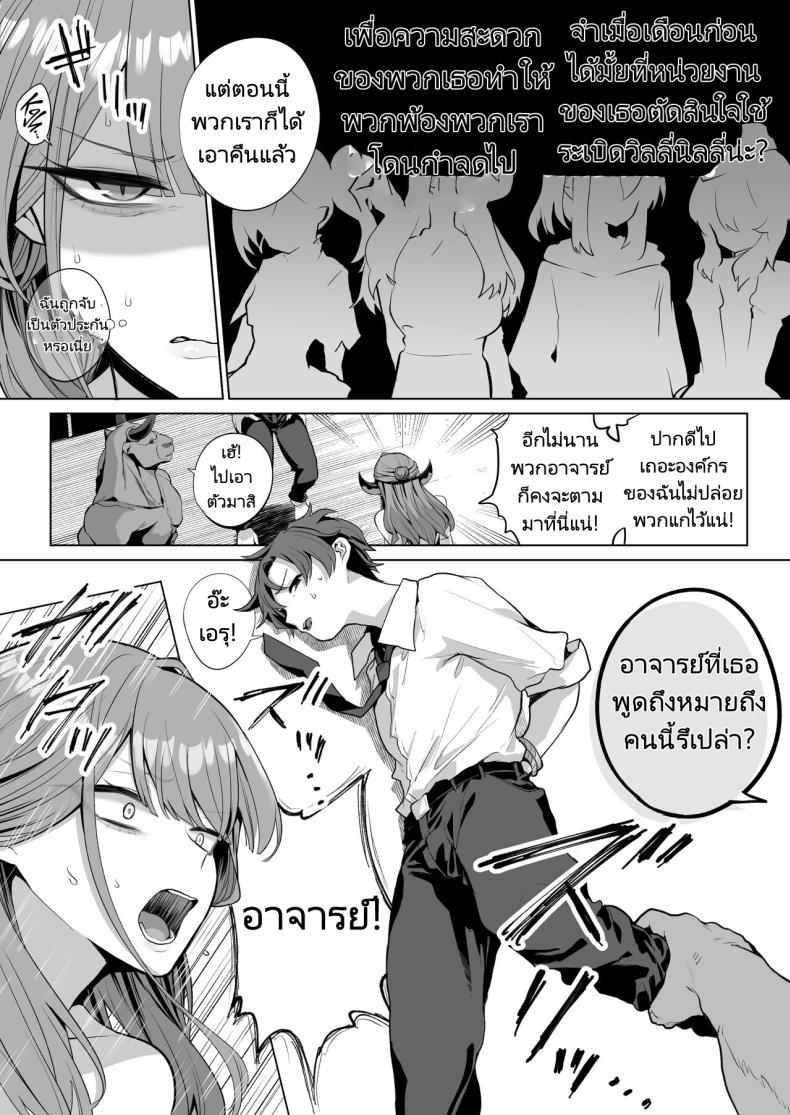 ความสุขและความเศร้าที่ถาโถมเข้าใส่ฉัน [Hanekkaeri (Ricochet)] Benki-ya 69 Boner Solver 69 (Blue Archive) ภาพ 8