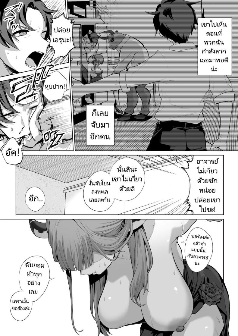 ความสุขและความเศร้าที่ถาโถมเข้าใส่ฉัน [Hanekkaeri (Ricochet)] Benki-ya 69 Boner Solver 69 (Blue Archive) ภาพ 9