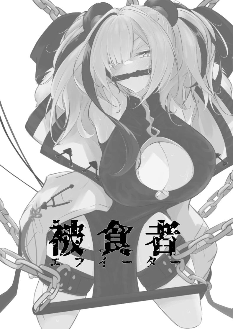 เธอคือของฉันตลอดไป [Ponkanshou (Ouichi)] Hishokusha Feater (Arknights) ภาพ 1