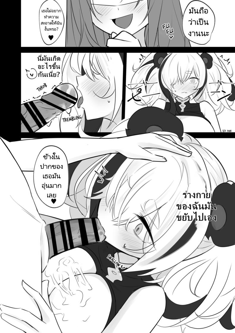 เธอคือของฉันตลอดไป [Ponkanshou (Ouichi)] Hishokusha Feater (Arknights) ภาพ 8