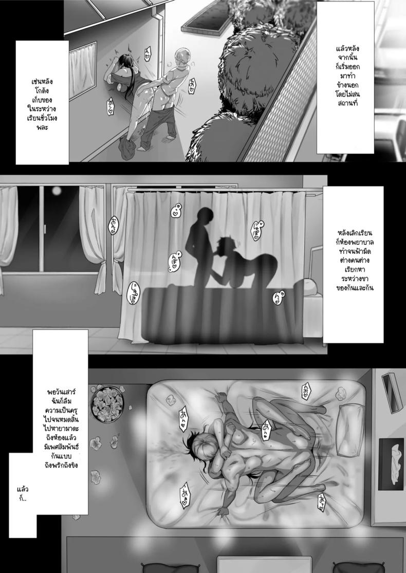 ฐานันดรกับการสอนของคุณครู [yesman] Onna Kyoushi ha Zetsurin Koubi de Mesu ni Naru ภาพ 23