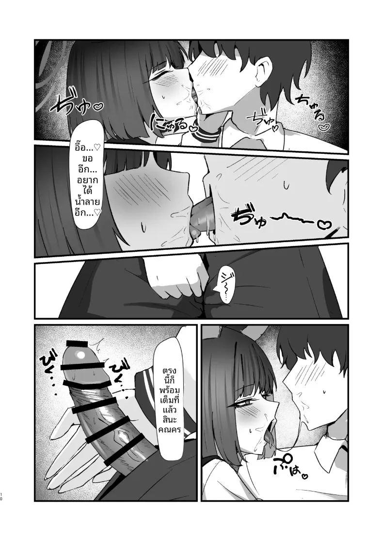 การครอบครองของน้องแมว ภาพ 9