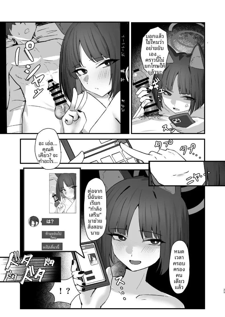 การครอบครองของน้องแมว ภาพ 24