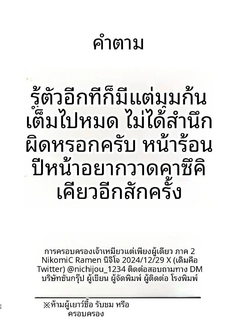 การครอบครองของน้องแมว ภาพ 27