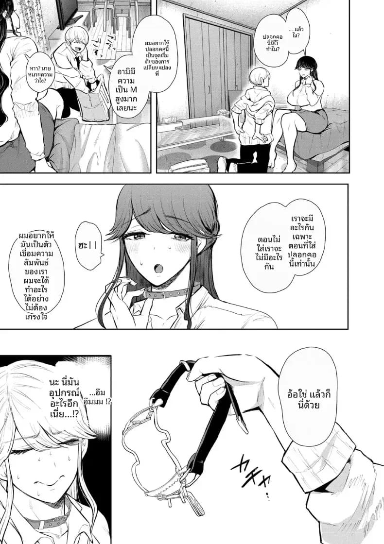การฝึกที่ไม่อาจปฏิเสธได้ [Shomu] การฝึกที่ไม่อาจปฏิเสธได้ 2 ภาพ 8