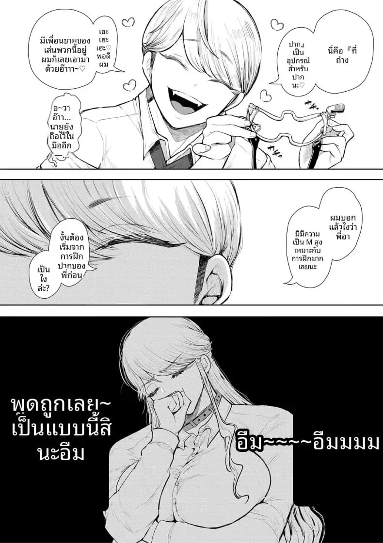 การฝึกที่ไม่อาจปฏิเสธได้ [Shomu] การฝึกที่ไม่อาจปฏิเสธได้ 2 ภาพ 9