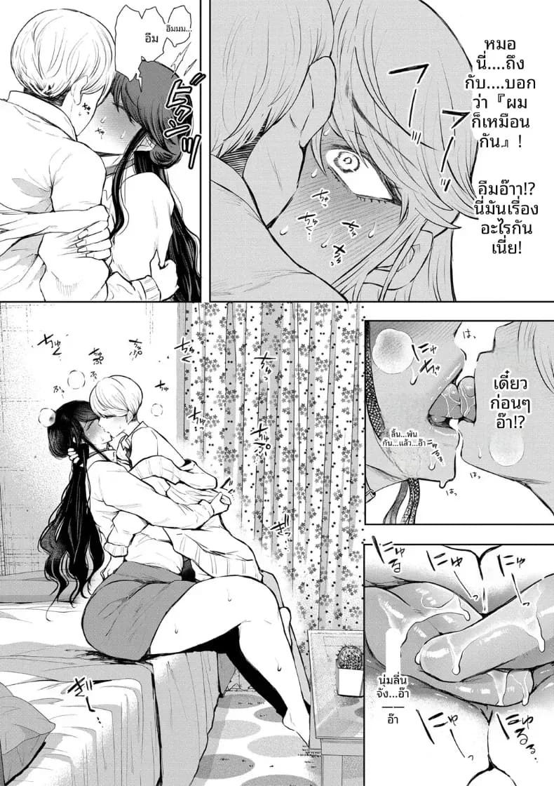 การฝึกที่ไม่อาจปฏิเสธได้ [Shomu] การฝึกที่ไม่อาจปฏิเสธได้ 2 ภาพ 11