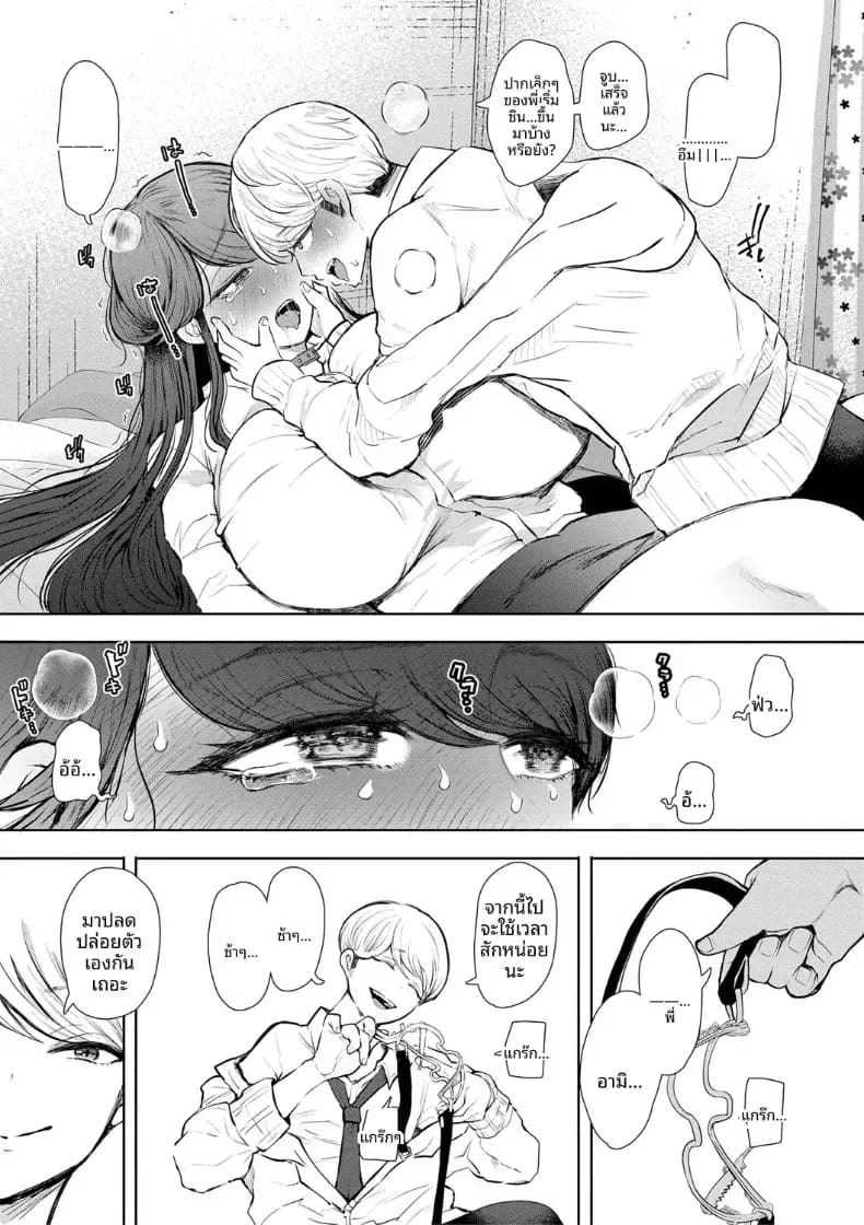 การฝึกที่ไม่อาจปฏิเสธได้ [Shomu] การฝึกที่ไม่อาจปฏิเสธได้ 2 ภาพ 14