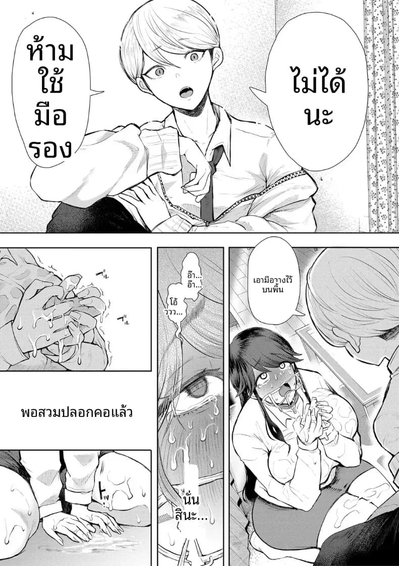 การฝึกที่ไม่อาจปฏิเสธได้ [Shomu] การฝึกที่ไม่อาจปฏิเสธได้ 2 ภาพ 18