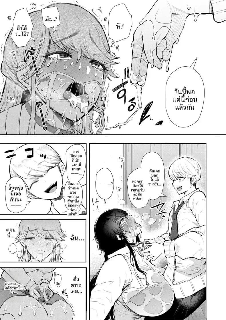 การฝึกที่ไม่อาจปฏิเสธได้ [Shomu] การฝึกที่ไม่อาจปฏิเสธได้ 2 ภาพ 22