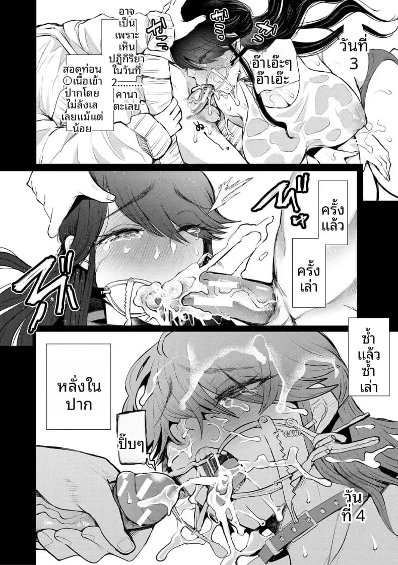 การฝึกที่ไม่อาจปฏิเสธได้ [Shomu] การฝึกที่ไม่อาจปฏิเสธได้ 2 ภาพ 29