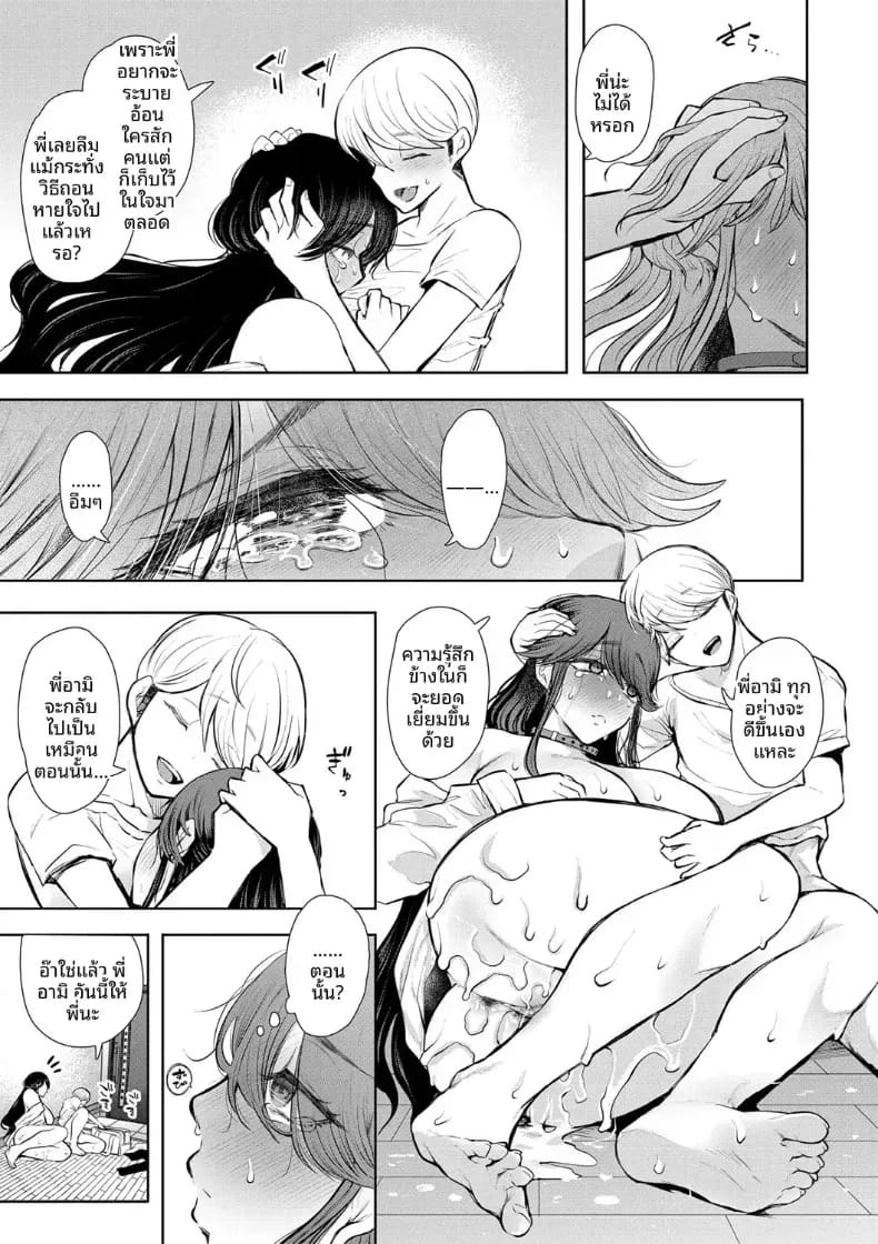 การฝึกที่ไม่อาจปฏิเสธได้ [Shomu] การฝึกที่ไม่อาจปฏิเสธได้ 2 ภาพ 56