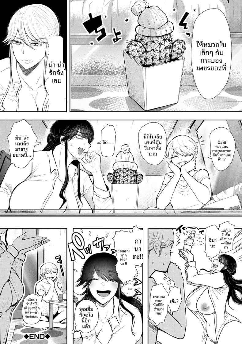 การฝึกที่ไม่อาจปฏิเสธได้ [Shomu] การฝึกที่ไม่อาจปฏิเสธได้ 2 ภาพ 57