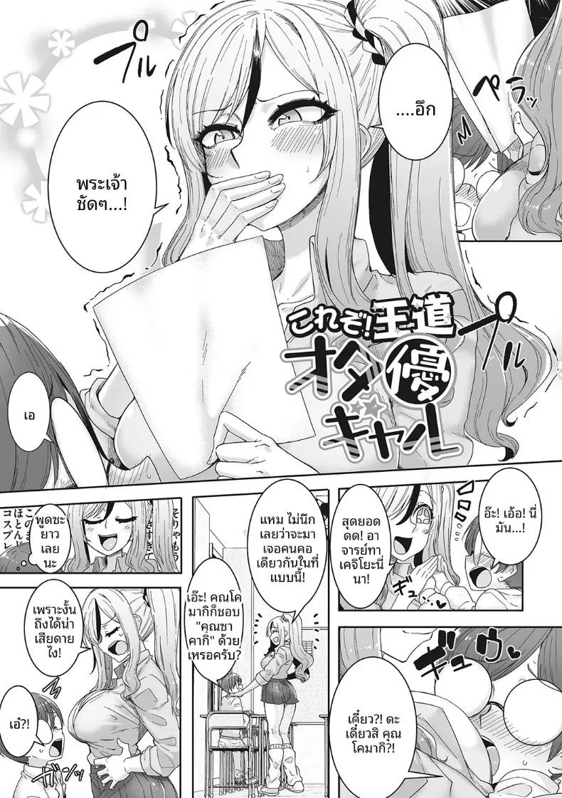 สาวเเกลผู้ร่าเริง[Bakuya] ภาพ 2