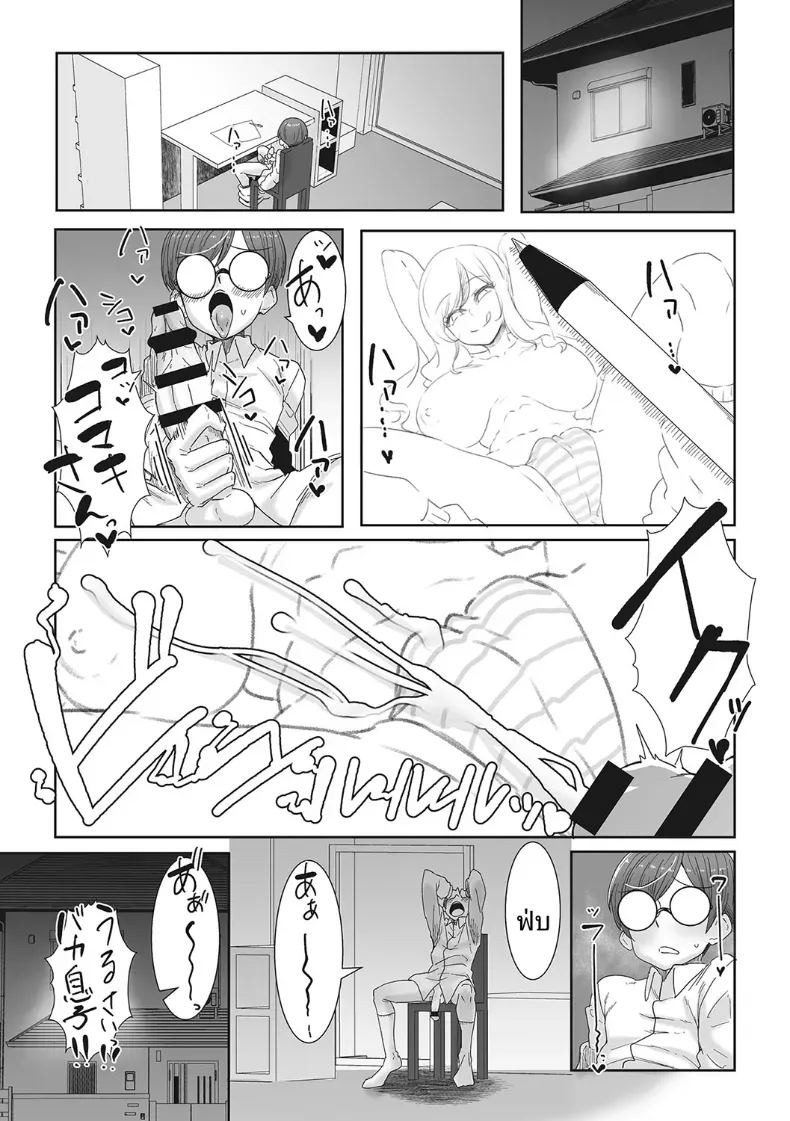 สาวเเกลผู้ร่าเริง[Bakuya] ภาพ 5