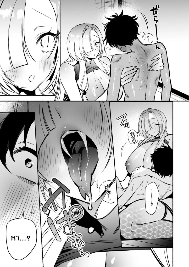 สมดั่งปราถนา[Momofes (Oki Nagomi, Buki)] Hebigamisama ni Miirareteสมดั่งปราถนา 2 ภาพ 33