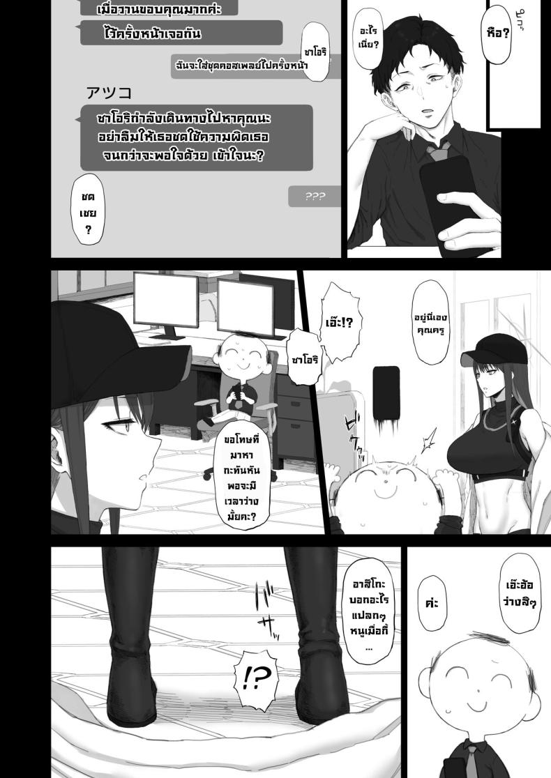 ทำชดเชยความผิด [Gomuhachi (Gomu)] Muchi ni Shokuzai Kyouiku ni Nikuyoku Atonement For Ignorance, Education for Lust (Blue Archive) ภาพ 4