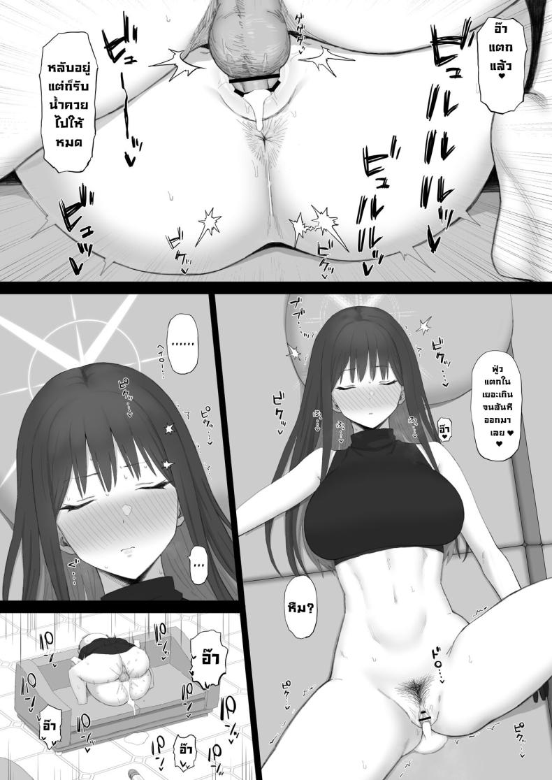 ทำชดเชยความผิด [Gomuhachi (Gomu)] Muchi ni Shokuzai Kyouiku ni Nikuyoku Atonement For Ignorance, Education for Lust (Blue Archive) ภาพ 20