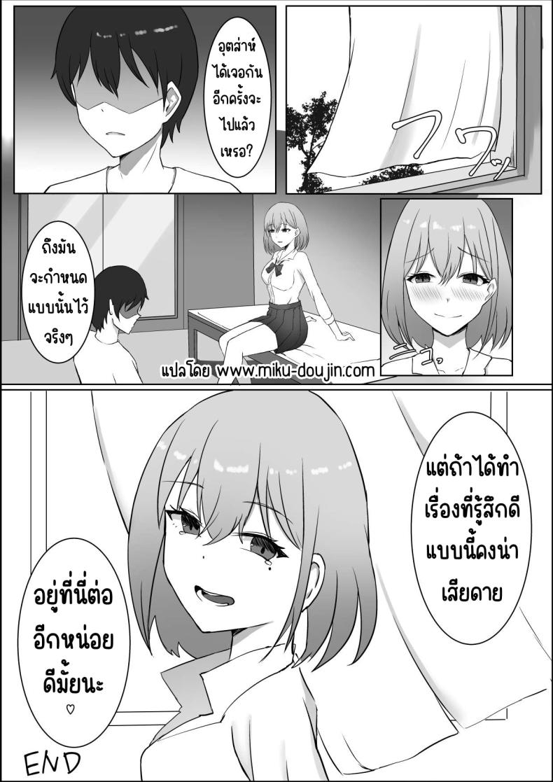 เพื่อนสมัยเด็กที่ควรตายไปแล้ว [chumo Koubou (chumo)] Nakunatta Hazu no Osananajimi to Nakadashix suru Hanashi ภาพ 33