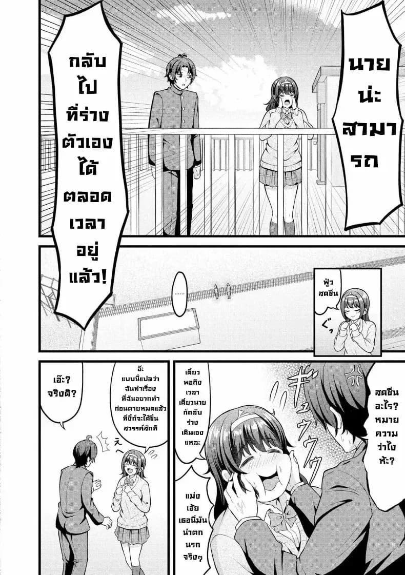 ผีตอกผี ภาพ 5