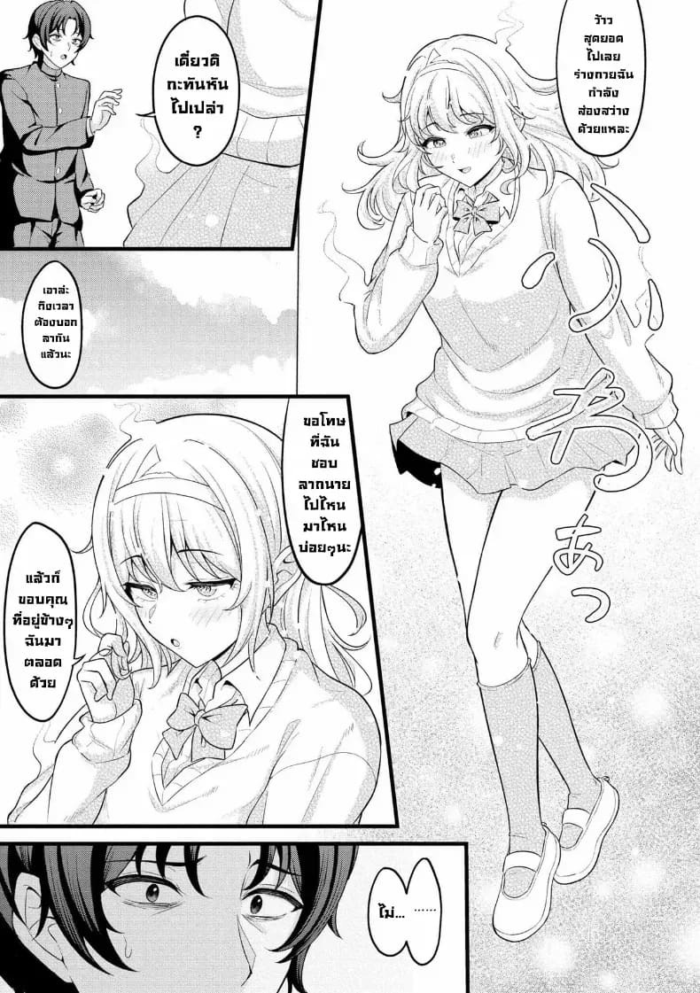 ผีตอกผี ภาพ 6