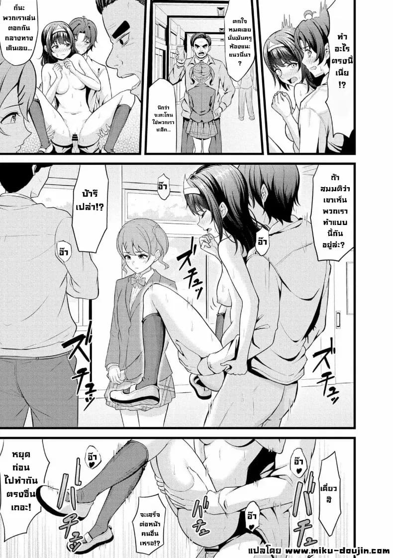 ผีตอกผี ภาพ 20