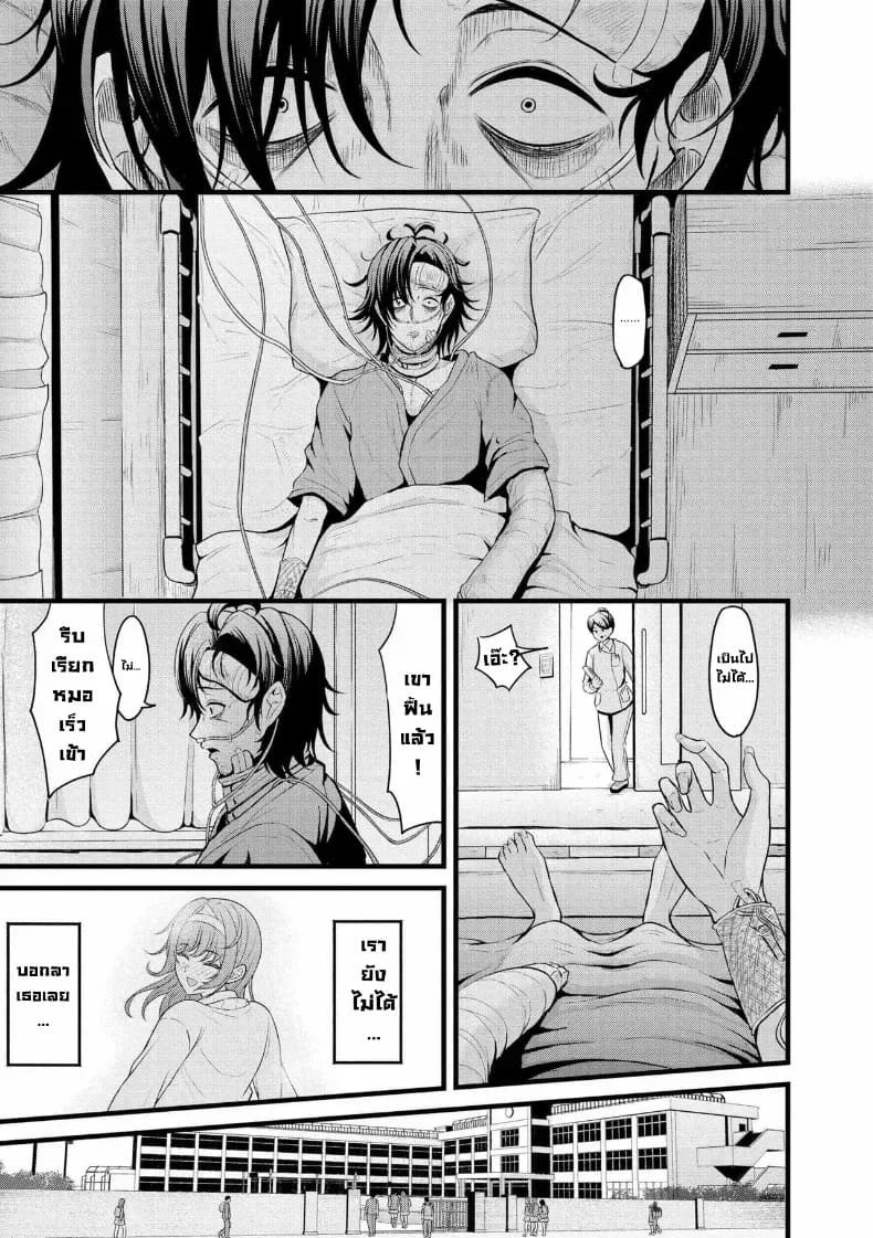 ผีตอกผี ภาพ 28