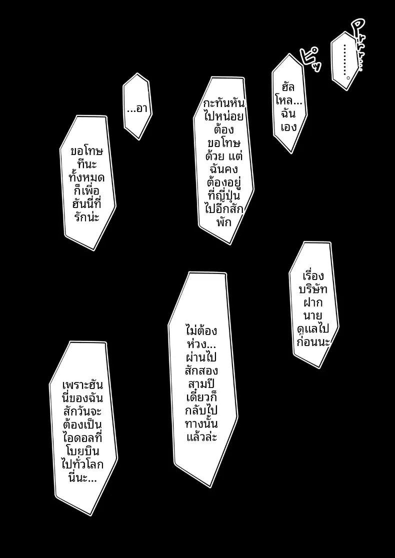 รวมเรื่องราวสุดเฮฮาของเหล่าสมาชิกโฮโลไลฟ์ ภาพ 19