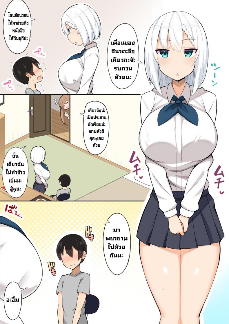 ติวสุดสยิวกับเหล่าพี่สาวสายหื่น [Fry Dish (Jakko)] Onee-chan-tachi to Ama Ama Juken Benkyou [Digital] ภาพ 2
