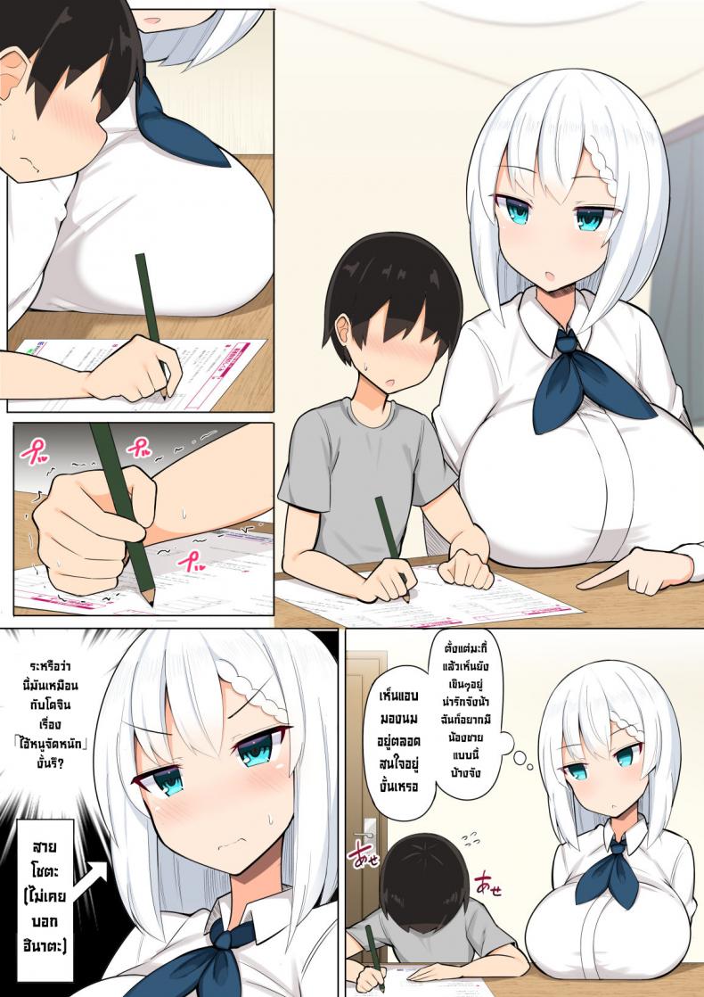 ติวสุดสยิวกับเหล่าพี่สาวสายหื่น [Fry Dish (Jakko)] Onee-chan-tachi to Ama Ama Juken Benkyou [Digital] ภาพ 3