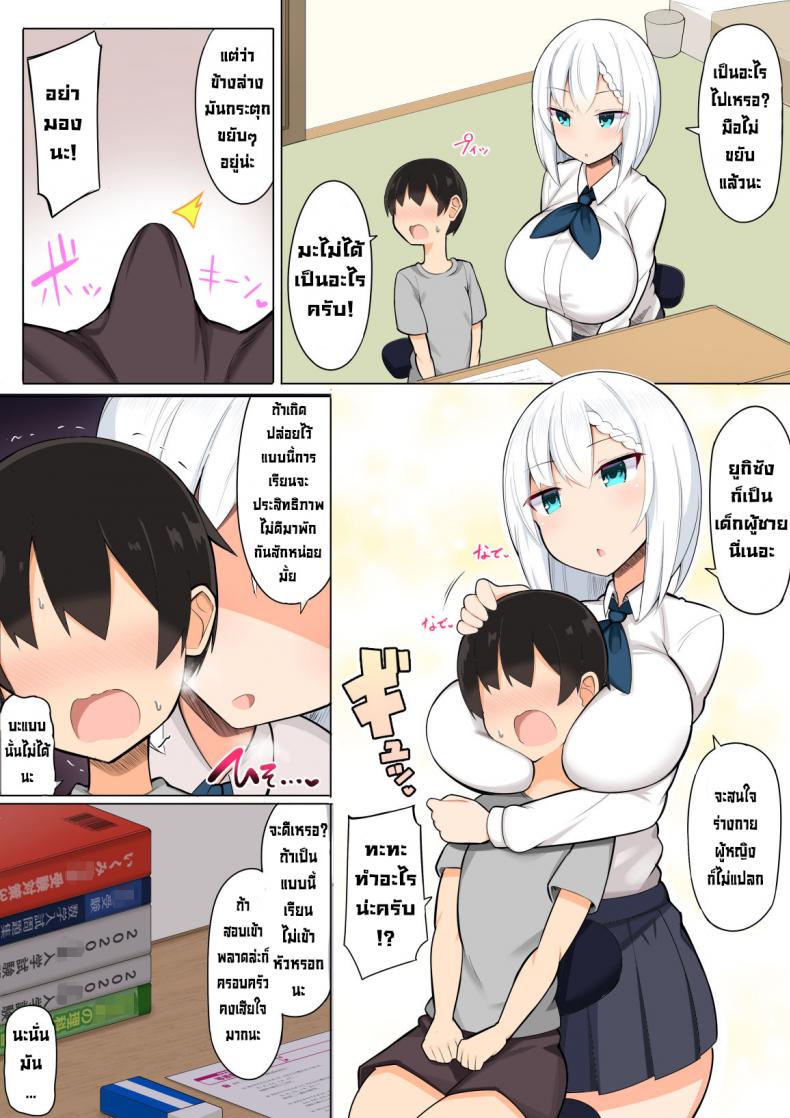 ติวสุดสยิวกับเหล่าพี่สาวสายหื่น [Fry Dish (Jakko)] Onee-chan-tachi to Ama Ama Juken Benkyou [Digital] ภาพ 4