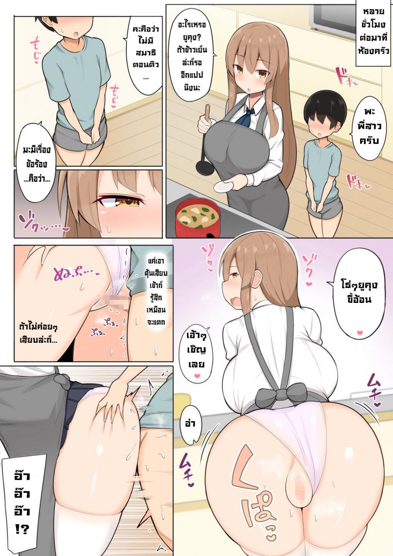 ติวสุดสยิวกับเหล่าพี่สาวสายหื่น [Fry Dish (Jakko)] Onee-chan-tachi to Ama Ama Juken Benkyou [Digital] ภาพ 16