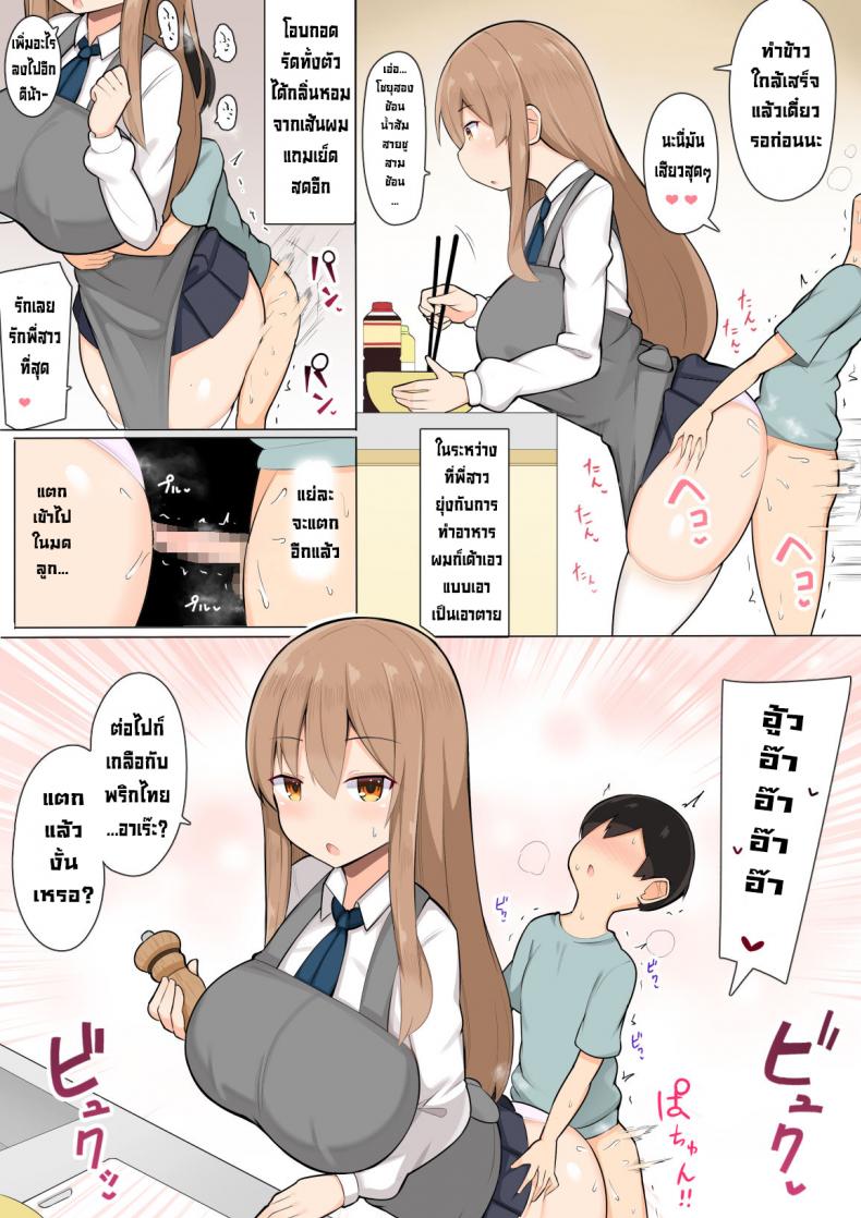 ติวสุดสยิวกับเหล่าพี่สาวสายหื่น [Fry Dish (Jakko)] Onee-chan-tachi to Ama Ama Juken Benkyou [Digital] ภาพ 17