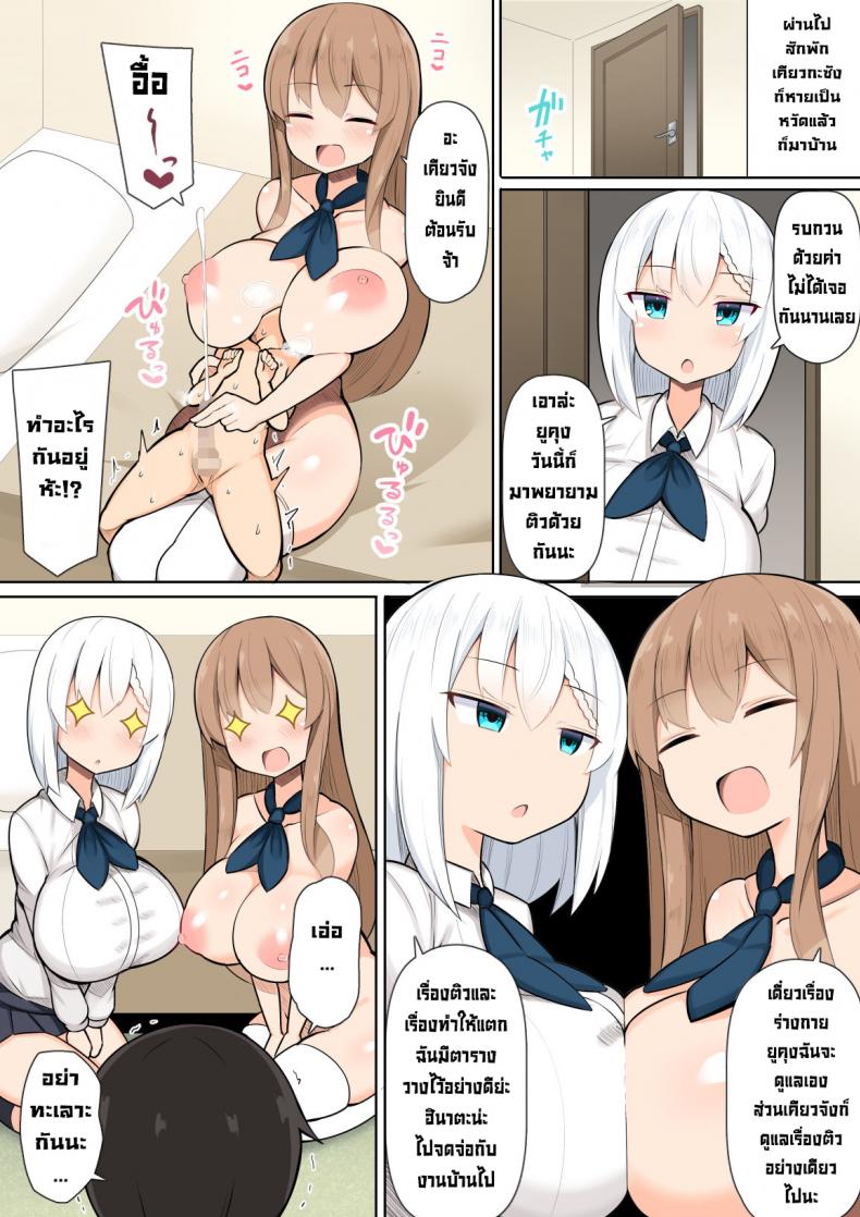 ติวสุดสยิวกับเหล่าพี่สาวสายหื่น [Fry Dish (Jakko)] Onee-chan-tachi to Ama Ama Juken Benkyou [Digital] ภาพ 20