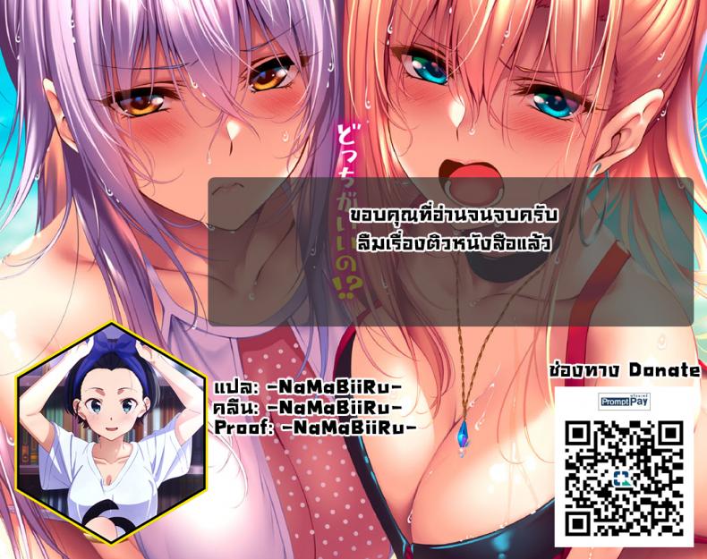 ติวสุดสยิวกับเหล่าพี่สาวสายหื่น [Fry Dish (Jakko)] Onee-chan-tachi to Ama Ama Juken Benkyou [Digital] ภาพ 29