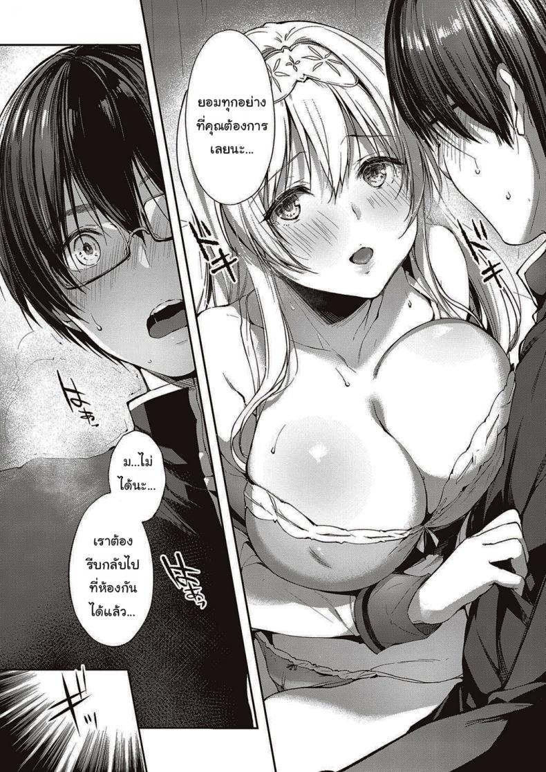 จากนี้ไปขอฝากตัวด้วยนะคะ [Itou Nanami] L'etran Veil จากนี้ไปขอฝากตัวด้วยนะคะ 1 ภาพ 9