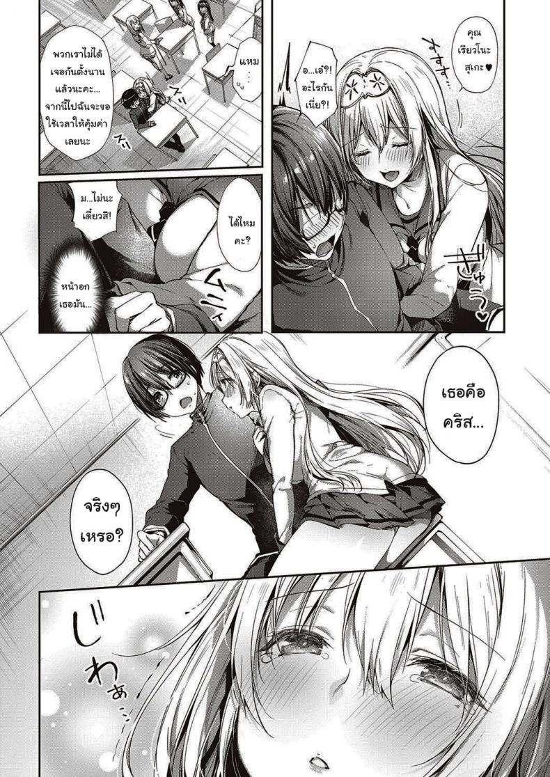 จากนี้ไปขอฝากตัวด้วยนะคะ [Itou Nanami] L'etran Veil จากนี้ไปขอฝากตัวด้วยนะคะ 1 ภาพ 4
